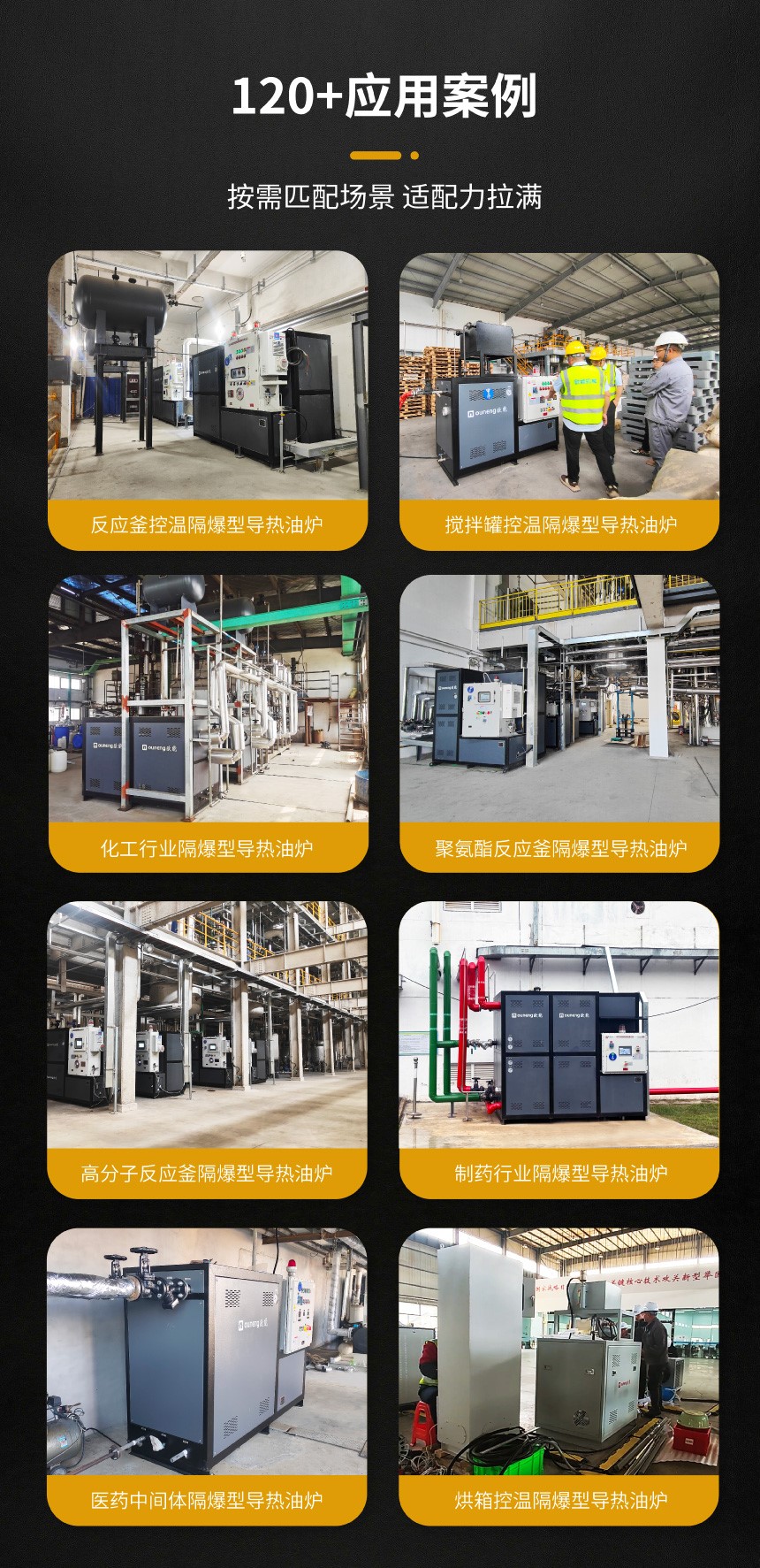 小型防爆導熱油爐