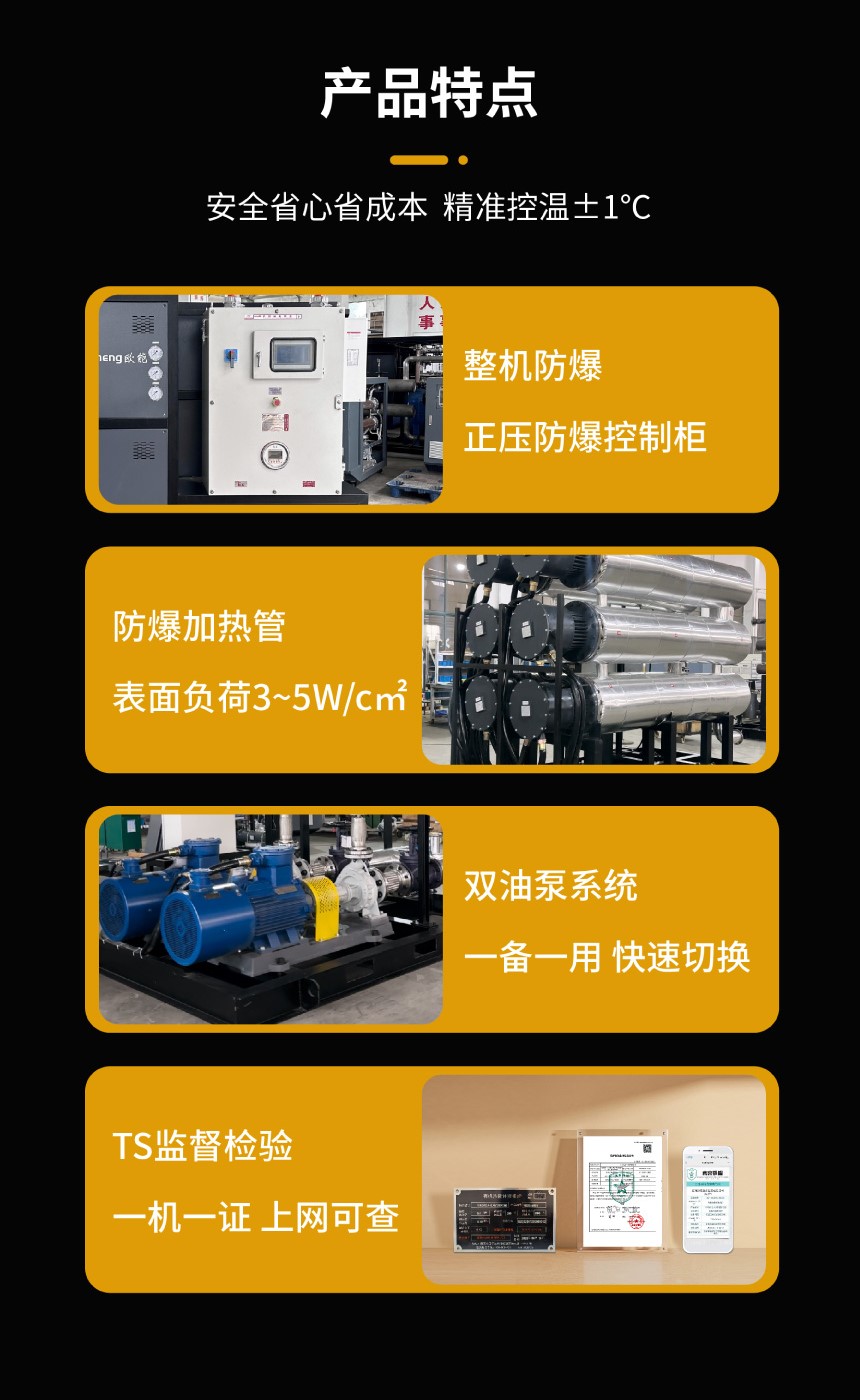 加熱＆冷卻有機(jī)熱載體鍋爐