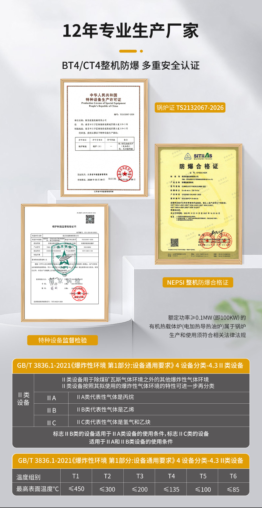 小型防爆導熱油爐