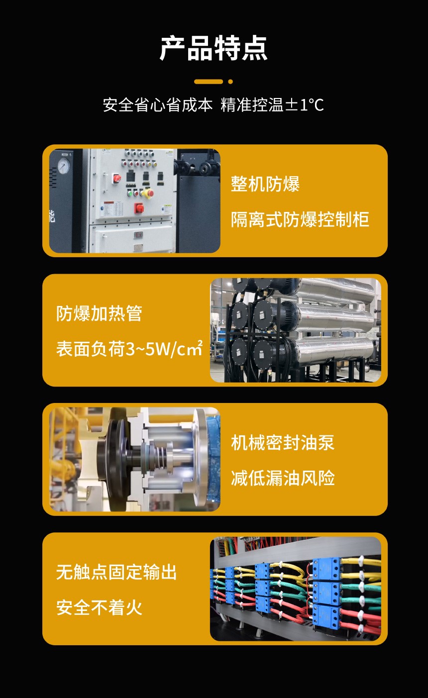 小型防爆導熱油爐