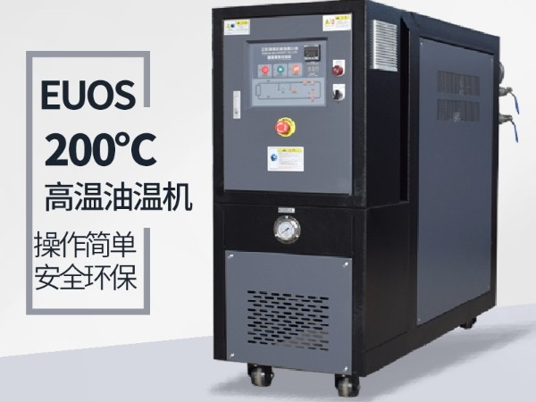 玻璃鋼模壓制品為什么要配200度高溫油溫機(jī)？主要是這兩個原因