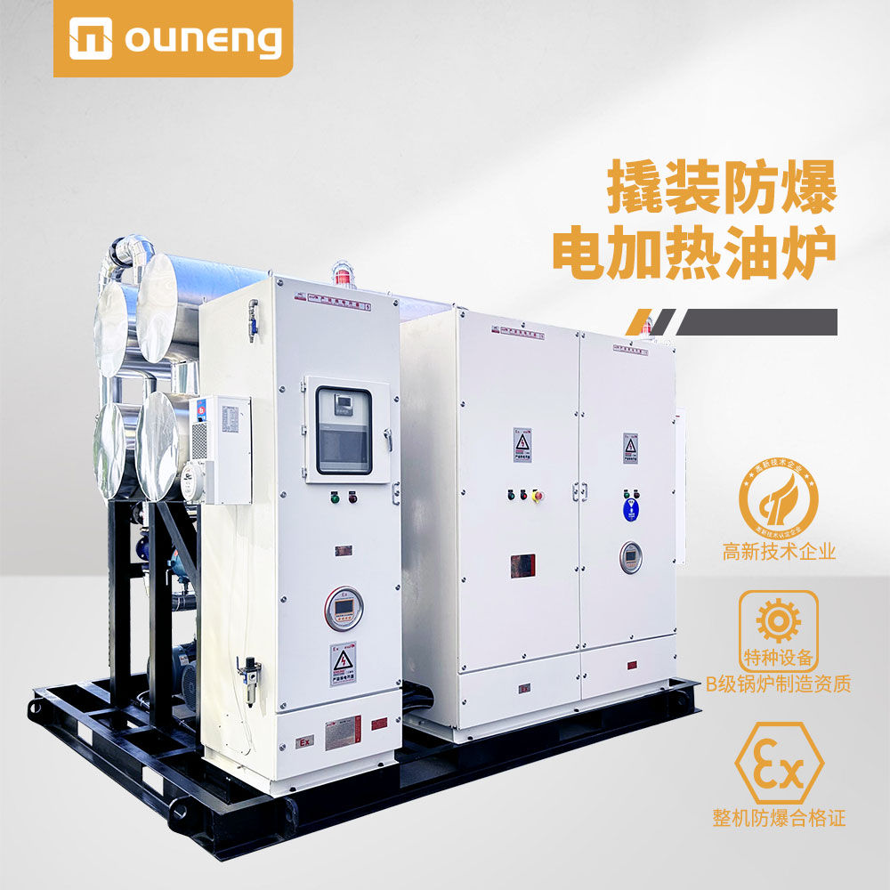 撬裝防爆導熱油爐