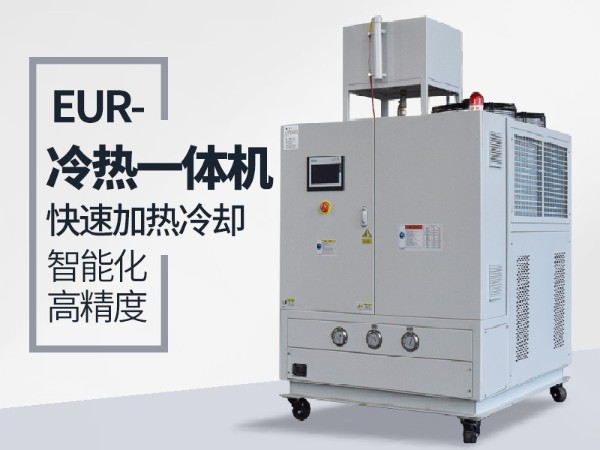 冷熱一體機導熱油積碳該如何處理？「歐能機械」幫您解決