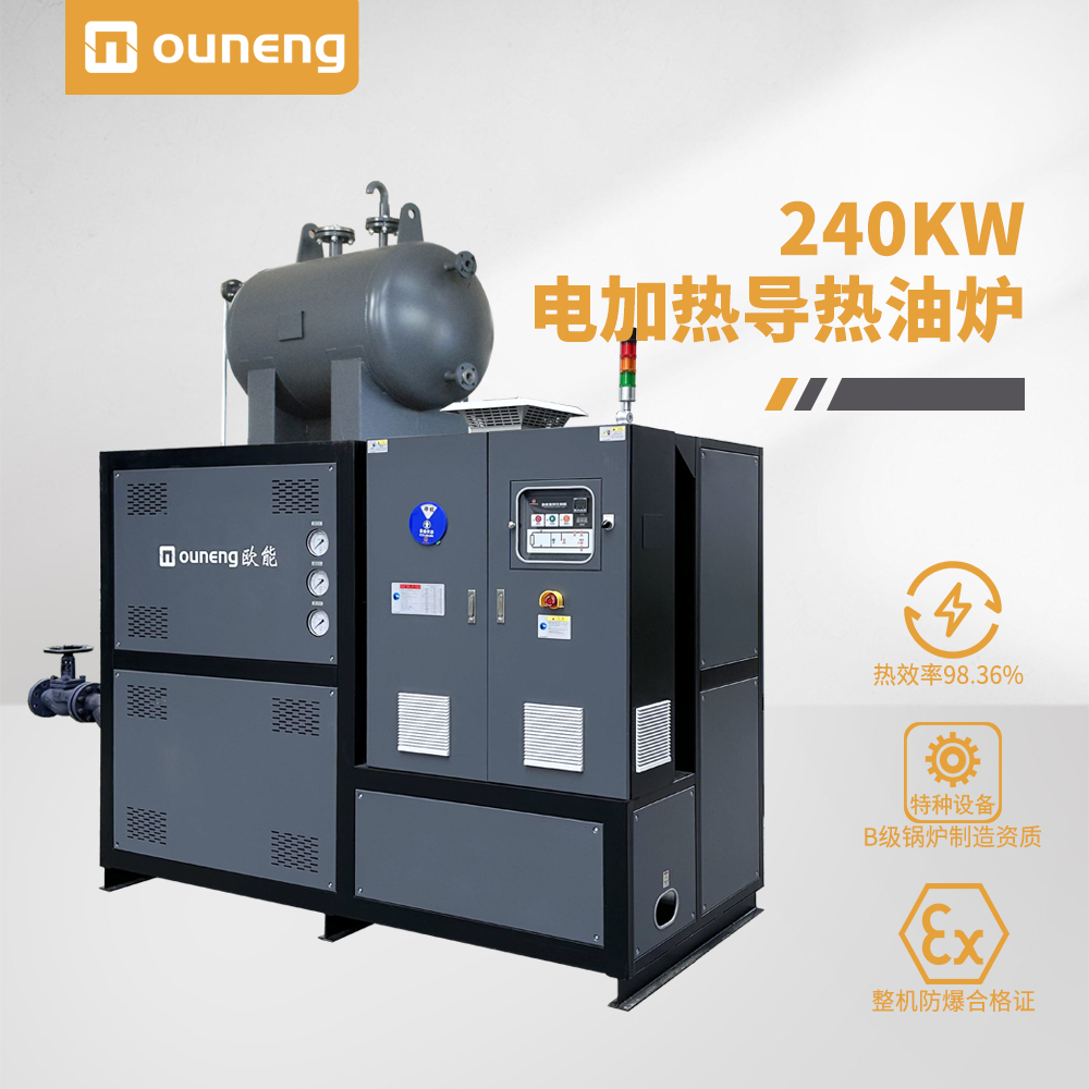 240KW電加熱導熱油爐