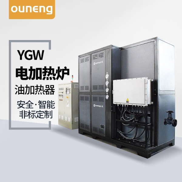 防爆電加熱導(dǎo)熱油爐 防爆電加熱導(dǎo)熱油爐
