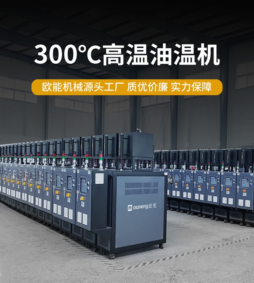 75KW電加熱導熱油爐