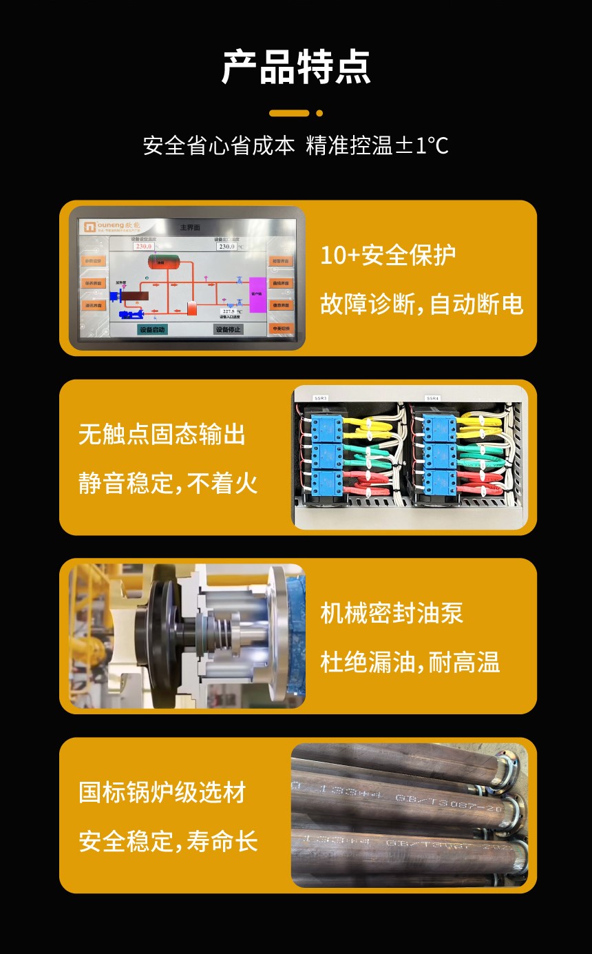 75KW電加熱導熱油爐