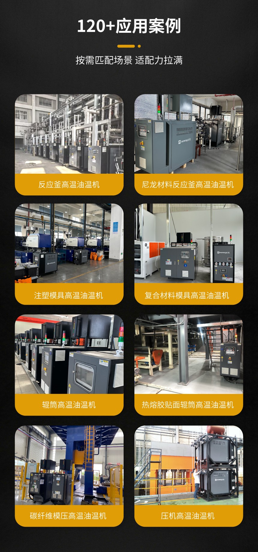 75KW電加熱導熱油爐