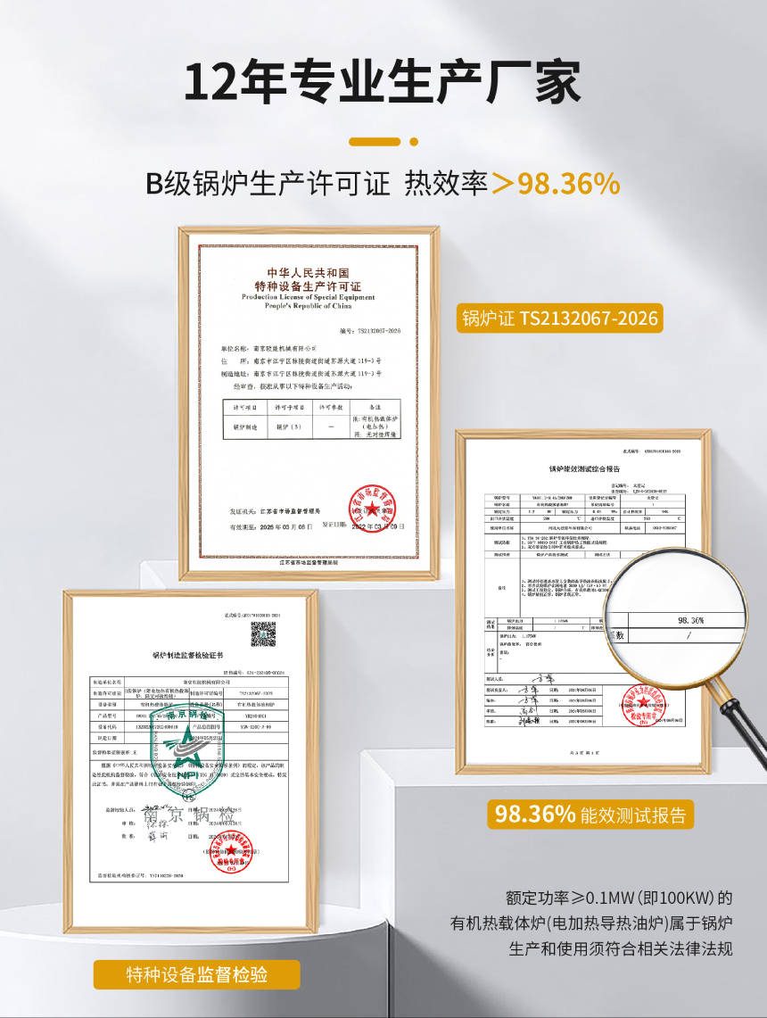 150KW電加熱導熱油爐