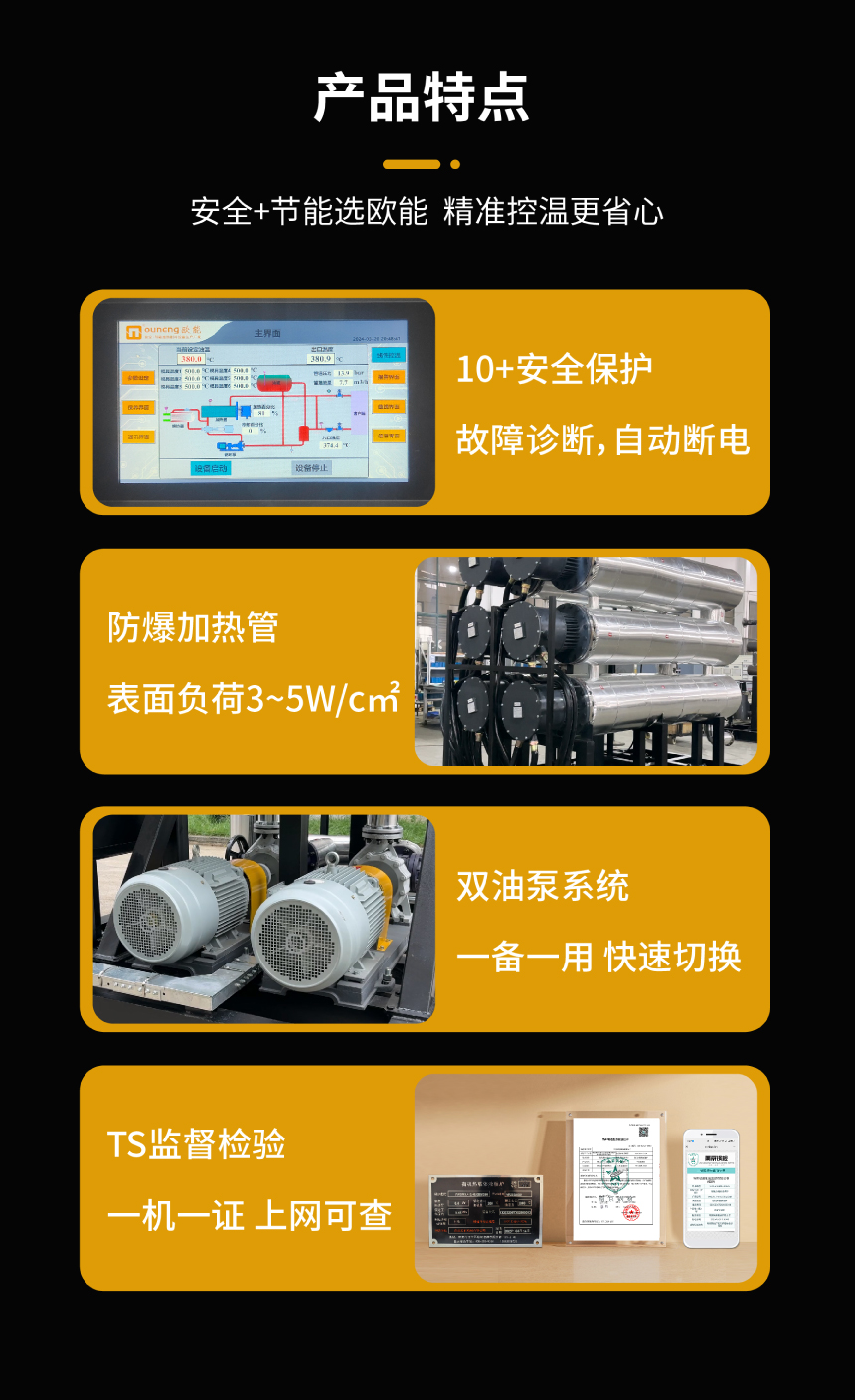150KW電加熱導熱油爐
