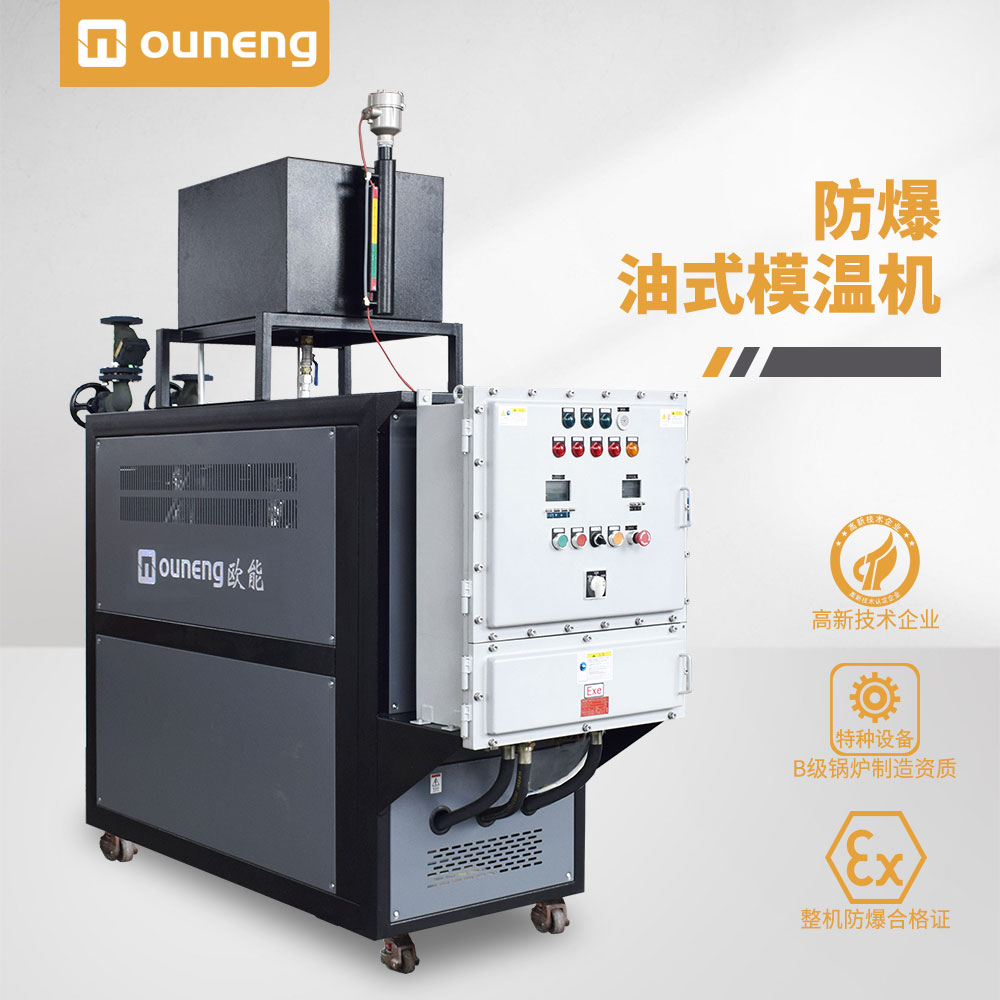ExdbⅡBT4Gb防爆導熱油爐