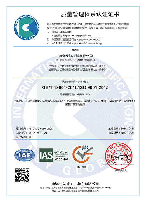 ISO9001質量體系認證