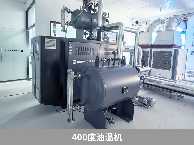 400度油溫機